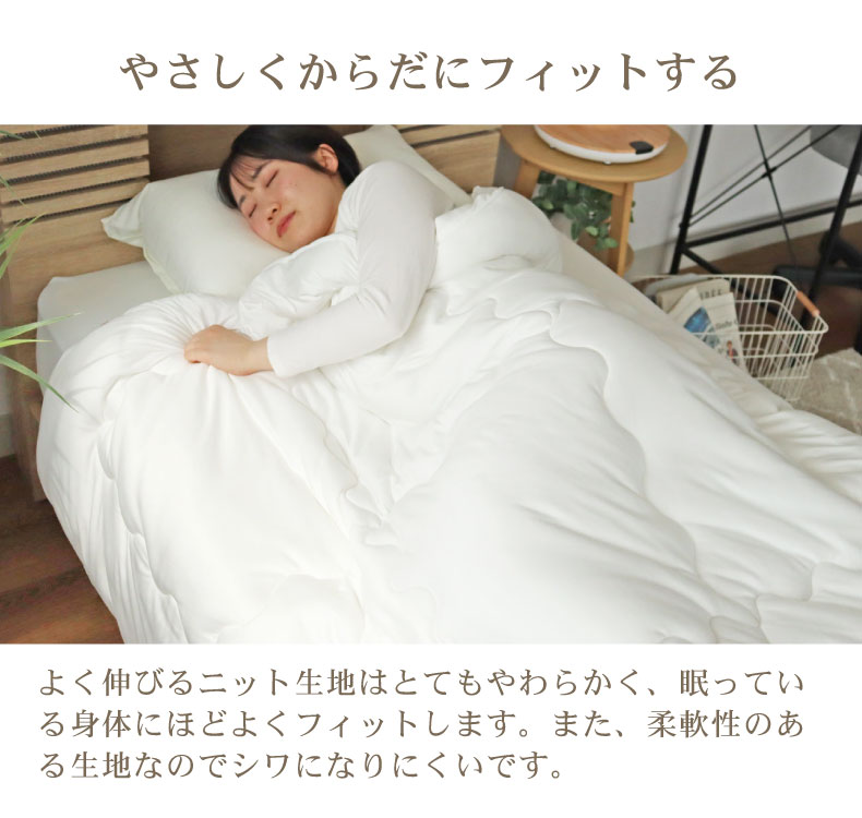 掛け布団 とろもっちの機能