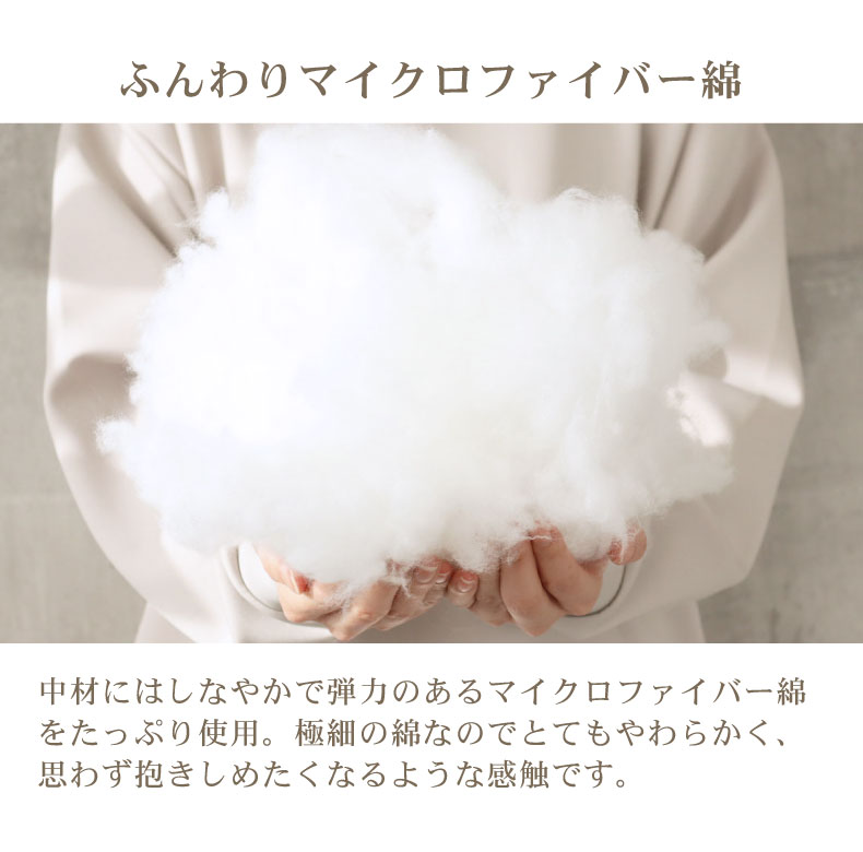 掛け布団 とろもっちの機能