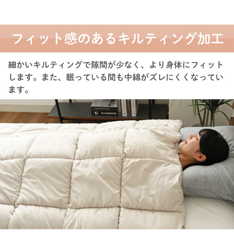 オールシーズン対応温度調整掛け布団 モアサーモの機能