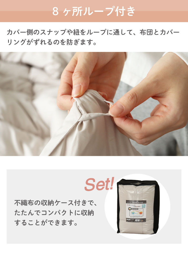 オールシーズン対応温度調整掛け布団 モアサーモの機能