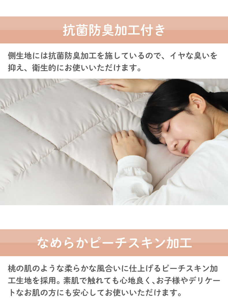 オールシーズン対応温度調整掛け布団 モアサーモの機能