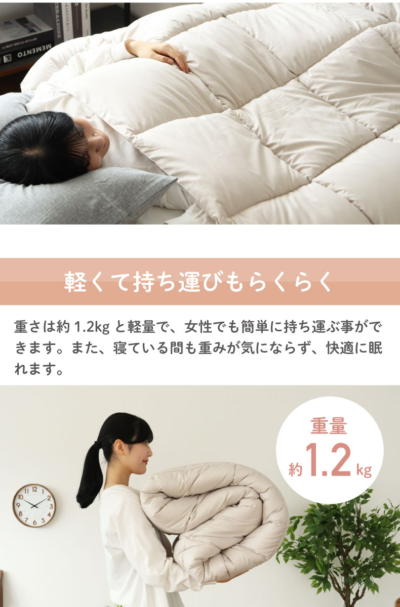 オールシーズン対応温度調整掛け布団 モアサーモの機能
