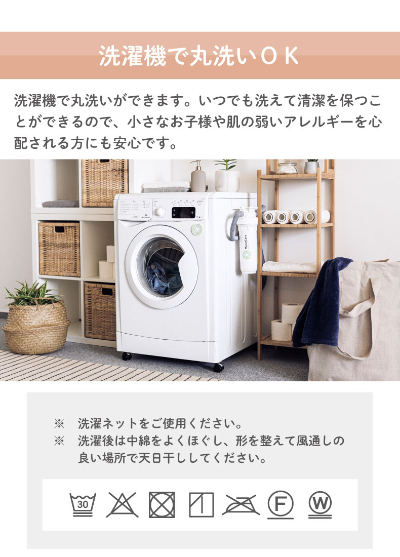 オールシーズン対応温度調整掛け布団 モアサーモの機能