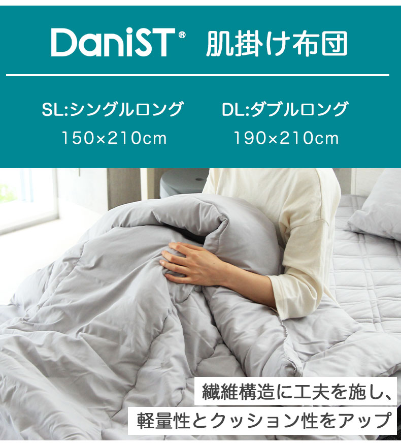 肌掛け布団 ダニスト2の機能