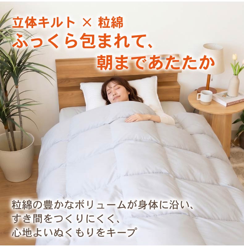 掛け布団 エアログラフェンの機能