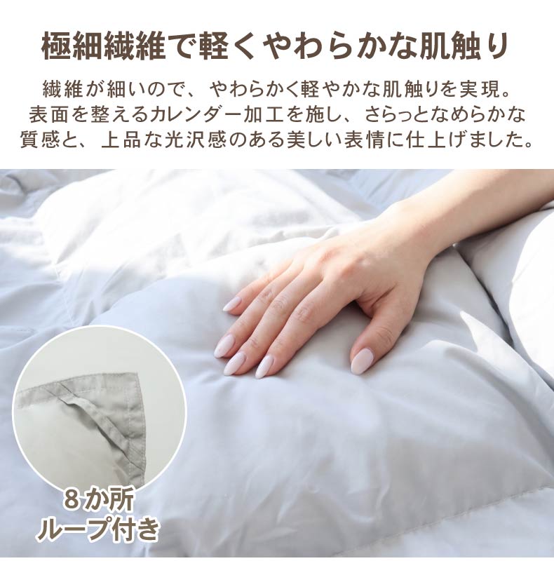 掛け布団 エアログラフェンの機能