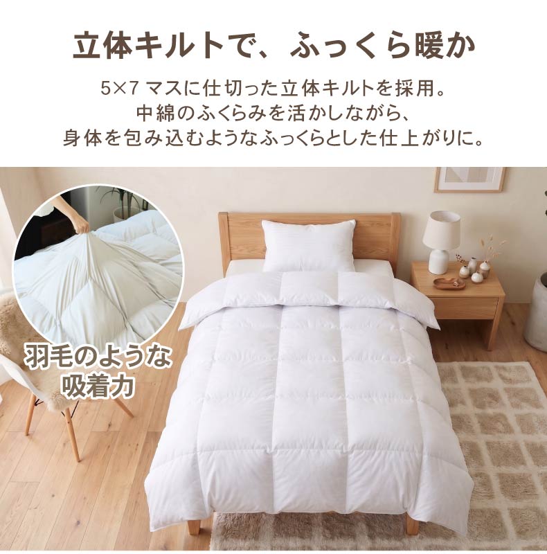 掛け布団 エアログラフェンの機能