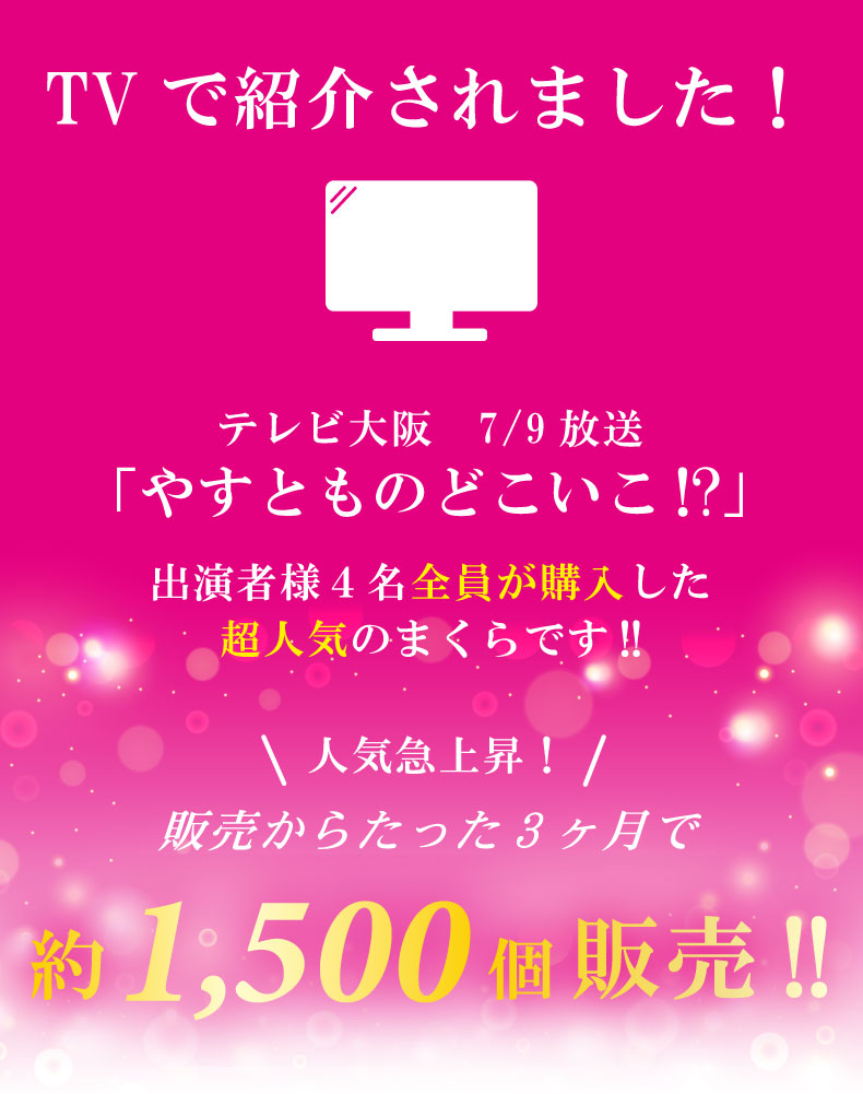 35x64 5WAYフィットピローの機能