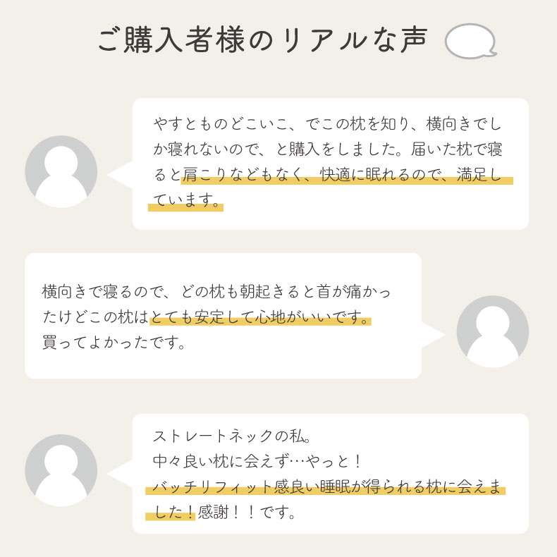 35x64 5WAYフィットピローの機能