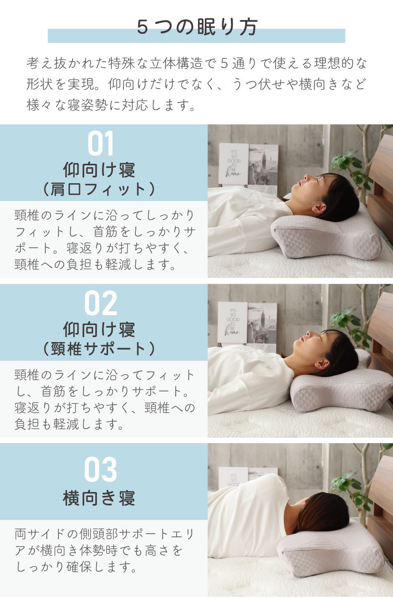 35x64 5WAYフィットピローの機能