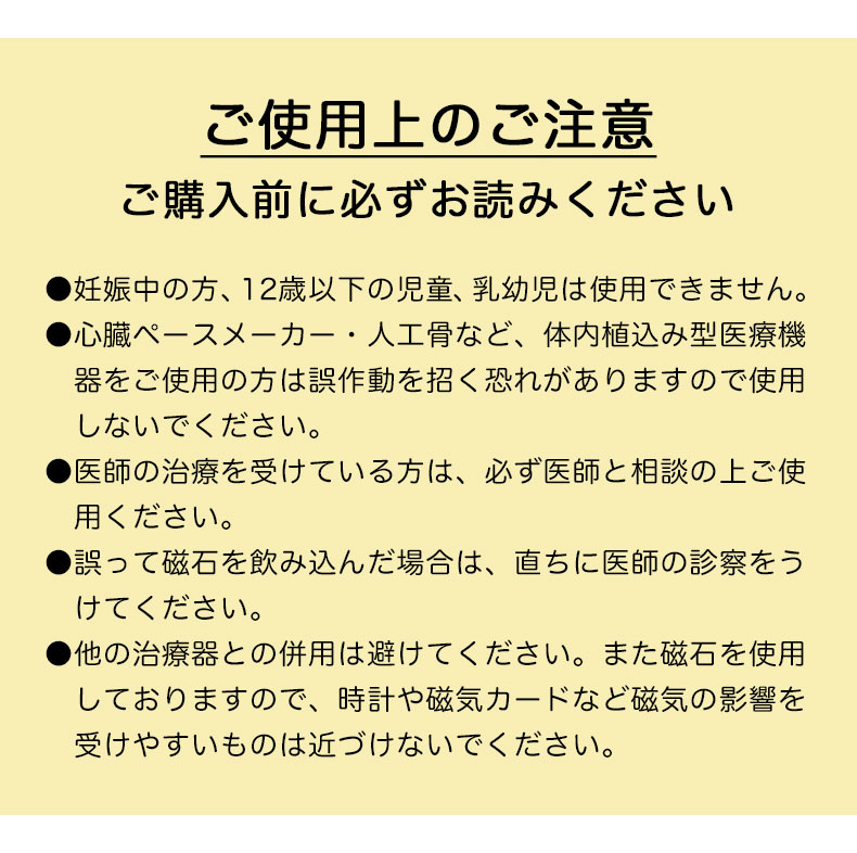 32ｘ48 磁気まくらの機能