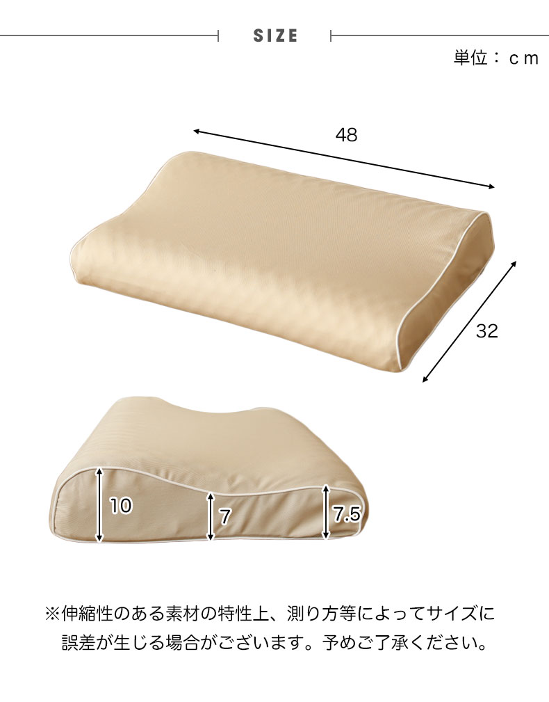 32ｘ48 磁気まくらのサイズ1
