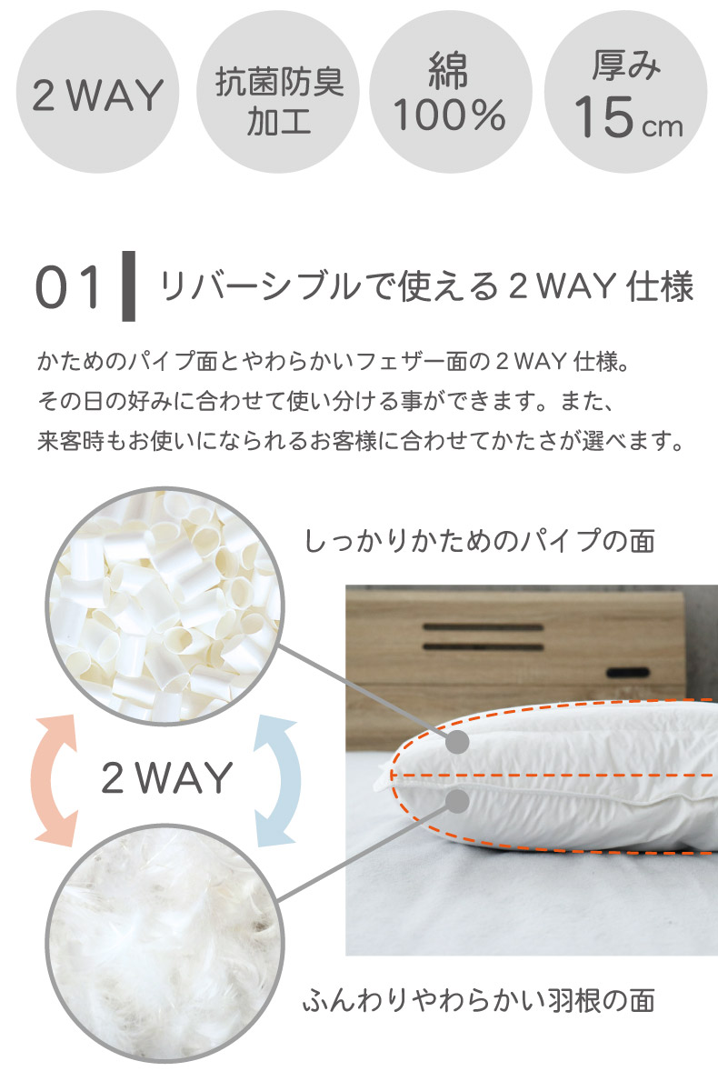 43ｘ63 パイプ＆フェザーピローの機能