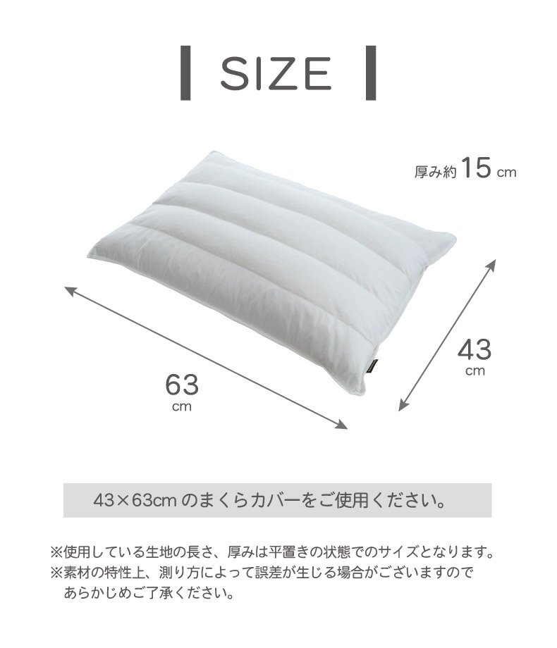 43ｘ63 パイプ＆フェザーピローのサイズ1