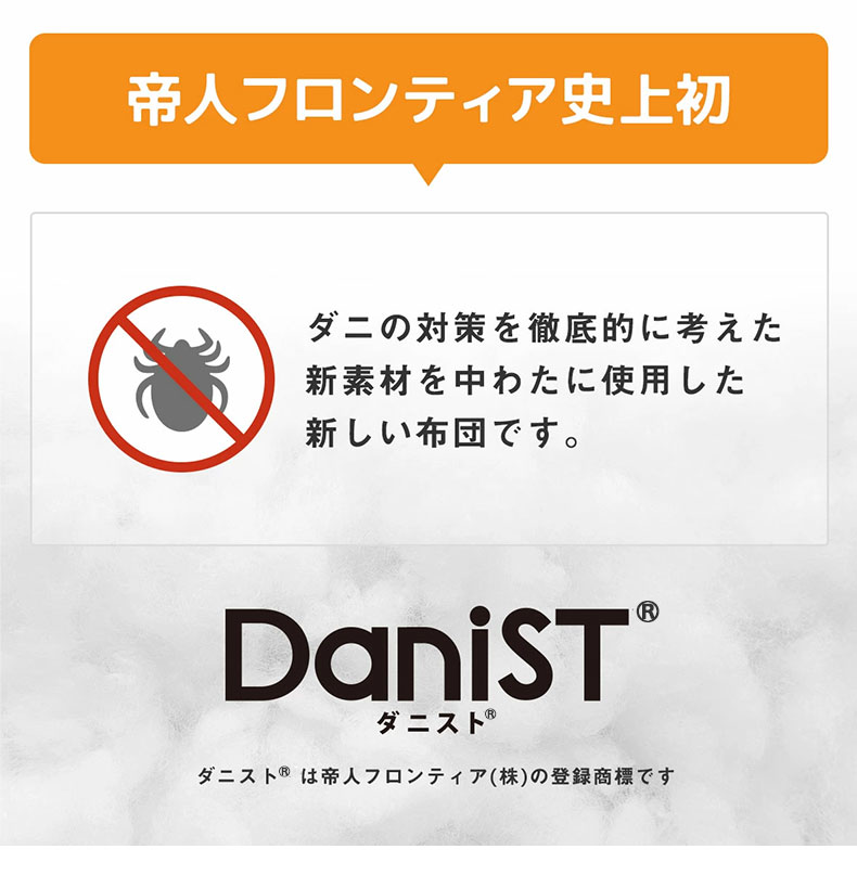 43x63cmまくら ダニストの機能