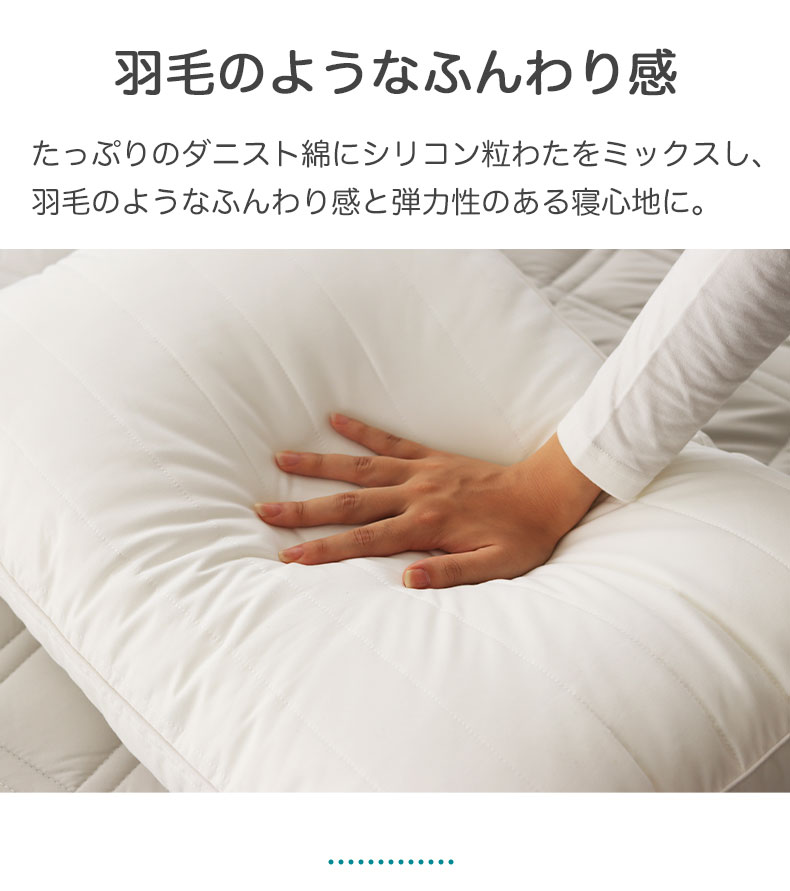 43x63cmまくら ダニストの素材