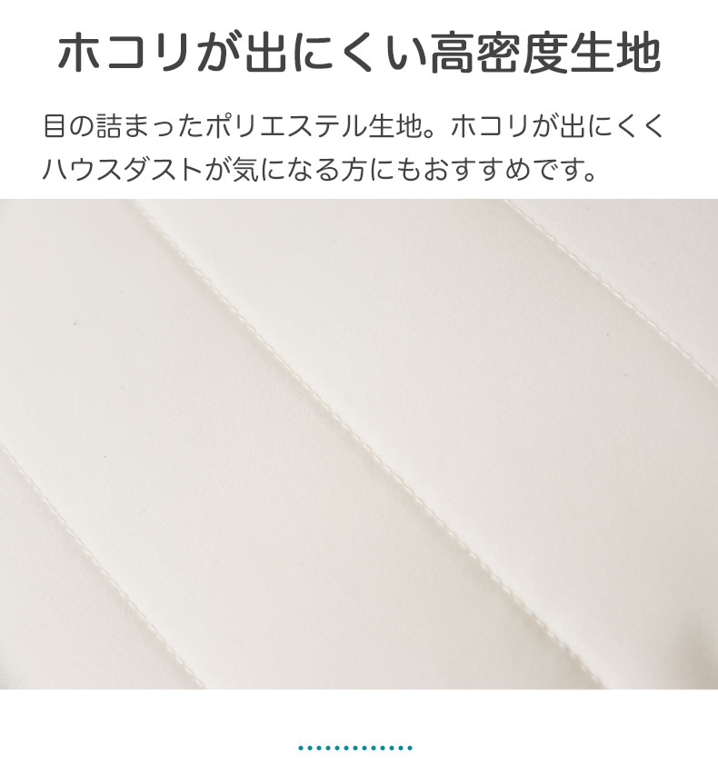 43x63cmまくら ダニストの素材