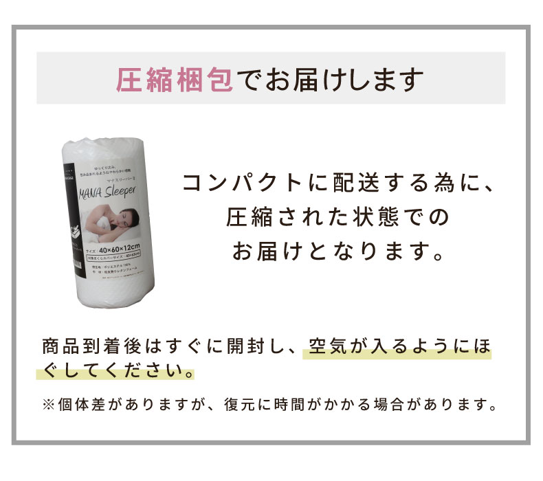 40×60cm 低反発枕 マナスリーパー２の機能