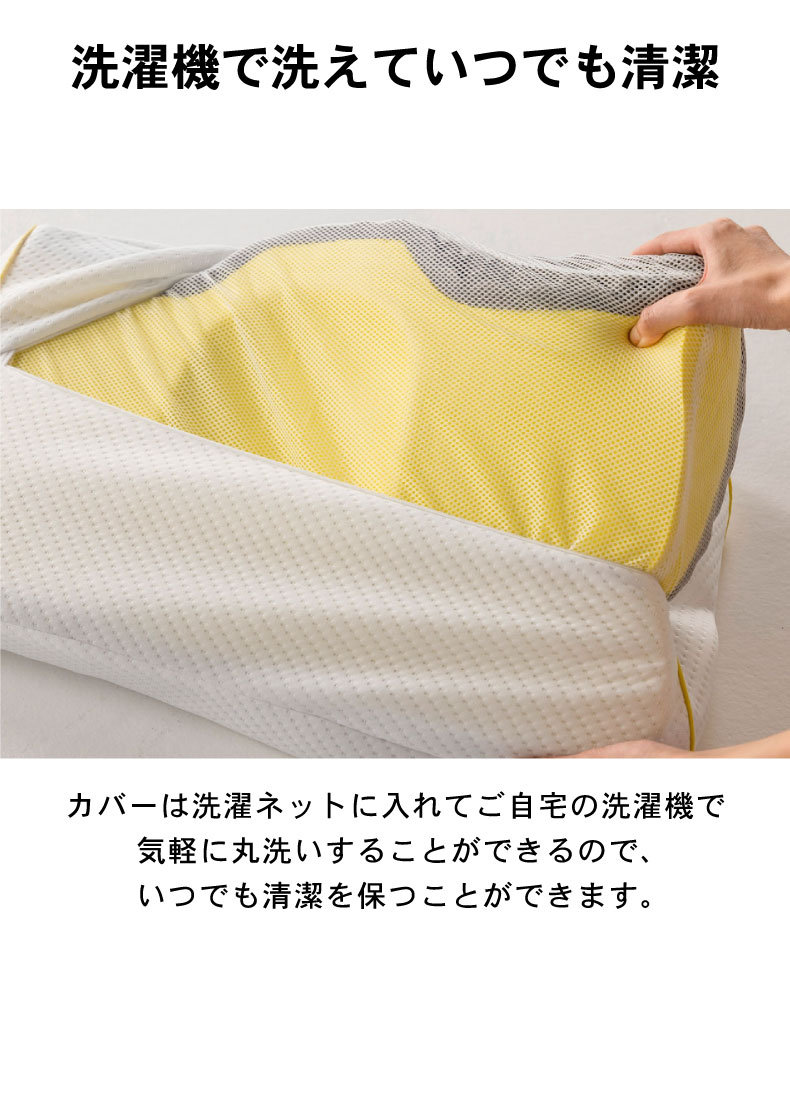 ヘルシーピローSQ2651 Dots ドッツの機能