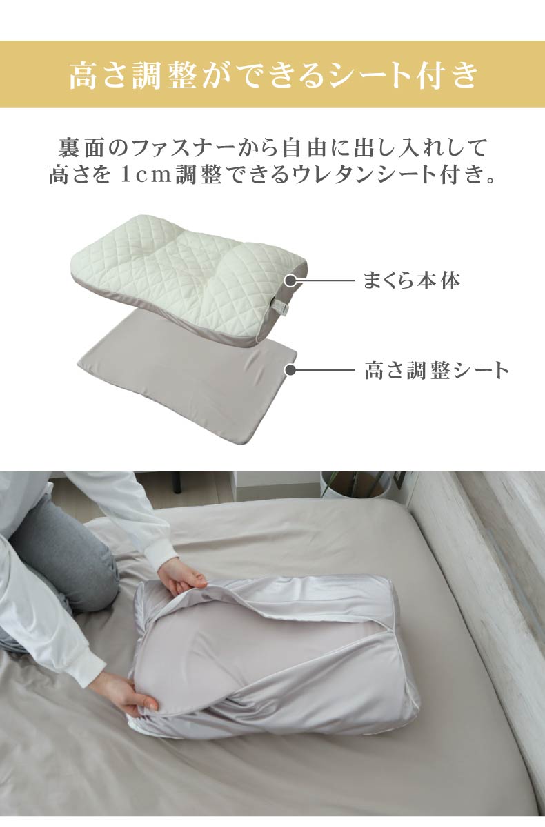 高さが調節できるパイプまくら エポールの機能