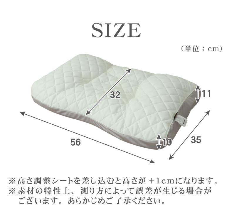 高さが調節できるパイプまくら エポールのサイズ1