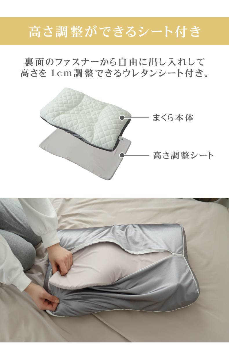 高さが調節できるパイプまくら エポールプレミアムの機能