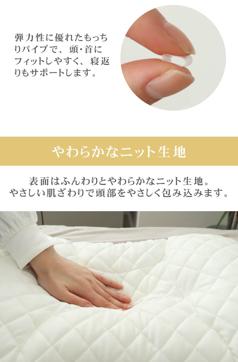高さが調節できるパイプまくら エポールプレミアムの機能