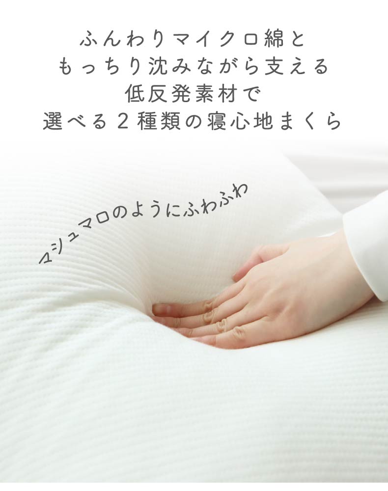 寝心地が選べるまくら ヒョーリの機能