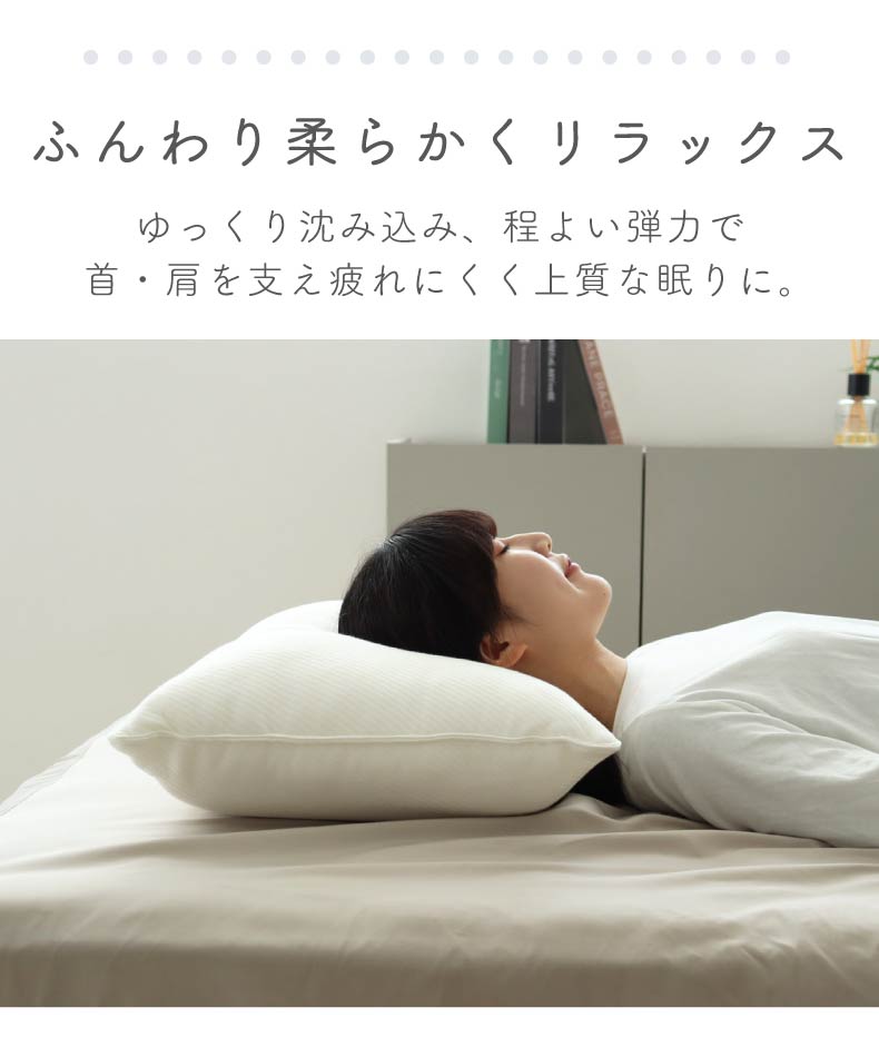 寝心地が選べるまくら ヒョーリの機能