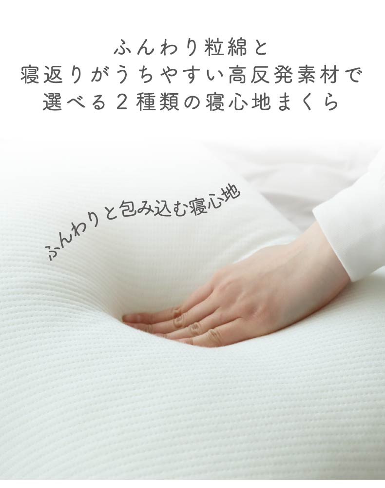 寝心地が選べるまくら ヒョーリの機能