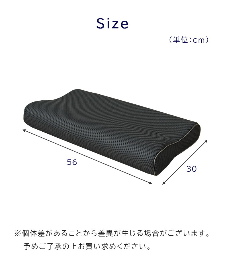 通気性の良い洗える枕 エアロのサイズ