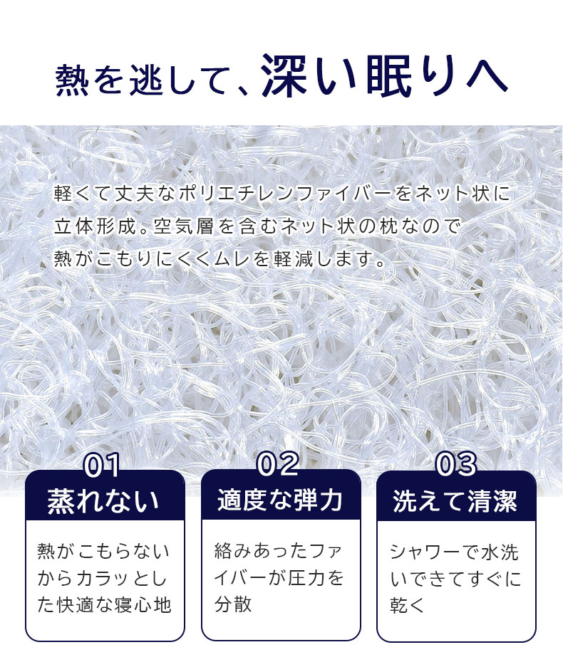 通気性の良い洗える枕 エアロの機能