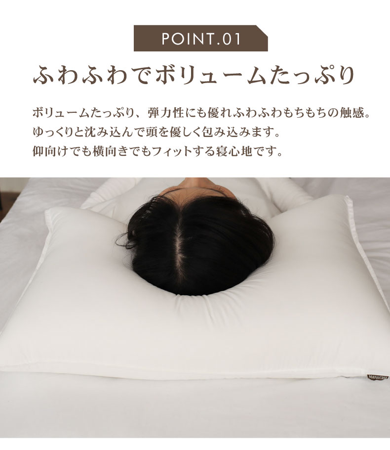 次世代 枕 ネクストダウン2の素材