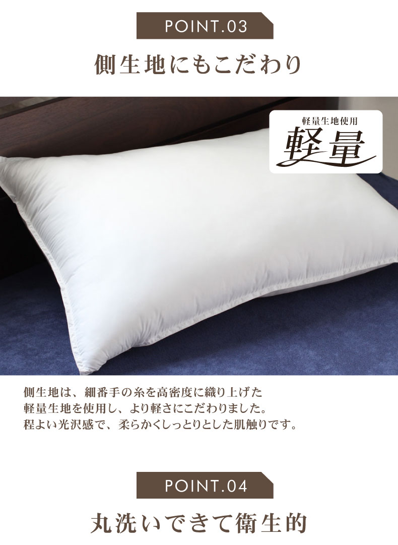 次世代 枕 ネクストダウン2の素材