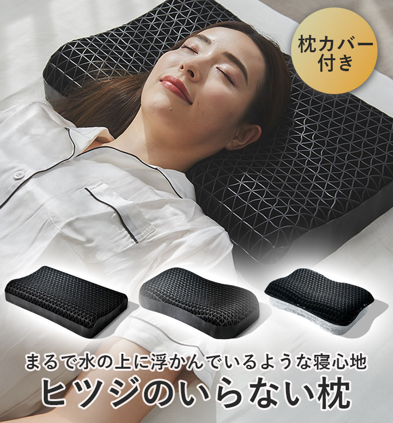 35x54 ヒツジのいらない枕