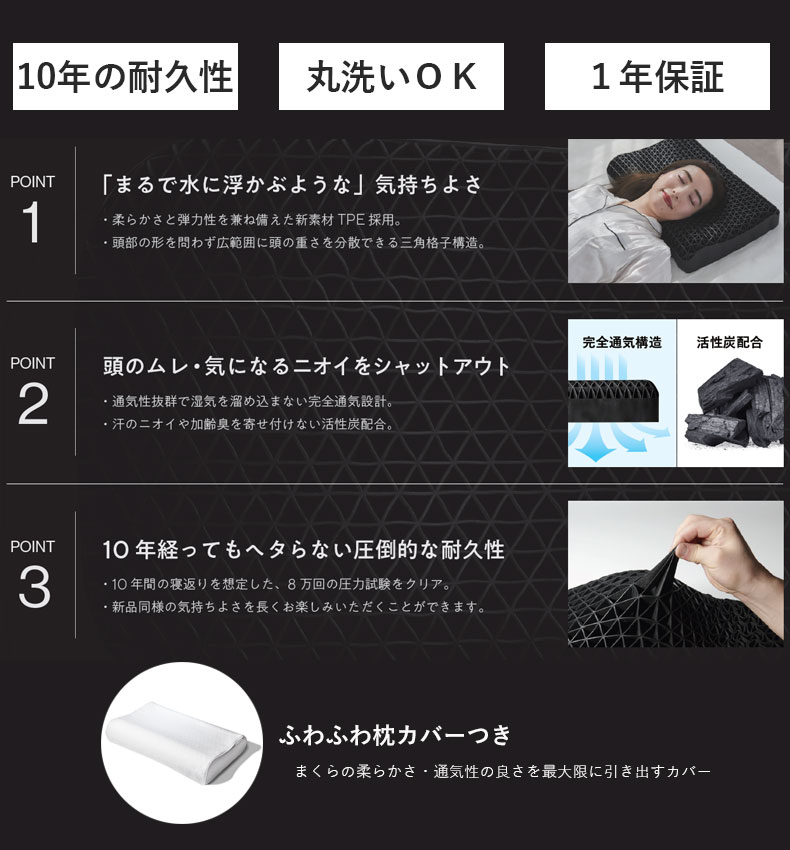 35x54 ヒツジのいらない枕の機能