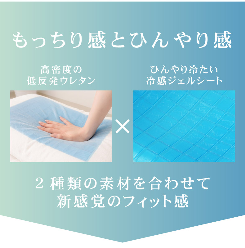 ジェルピロー アクア2の機能
