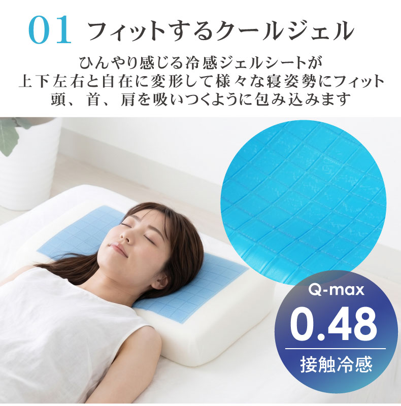 ジェルピロー アクア2の機能