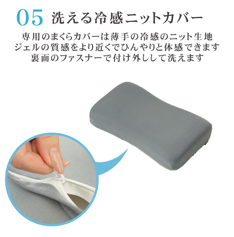 ジェルピロー アクア2の機能