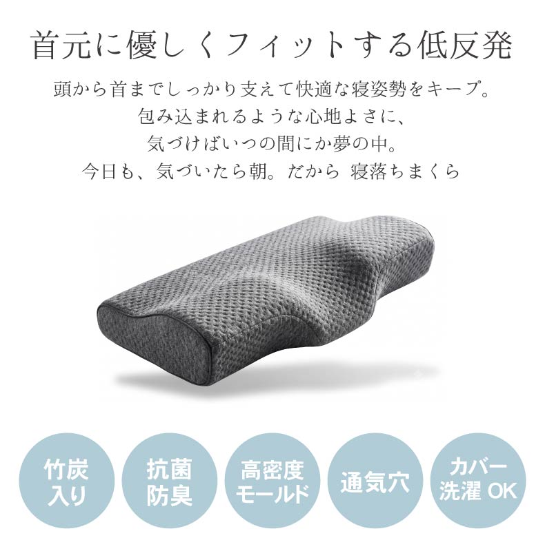 30x50 首肩にフィットする低反発まくら