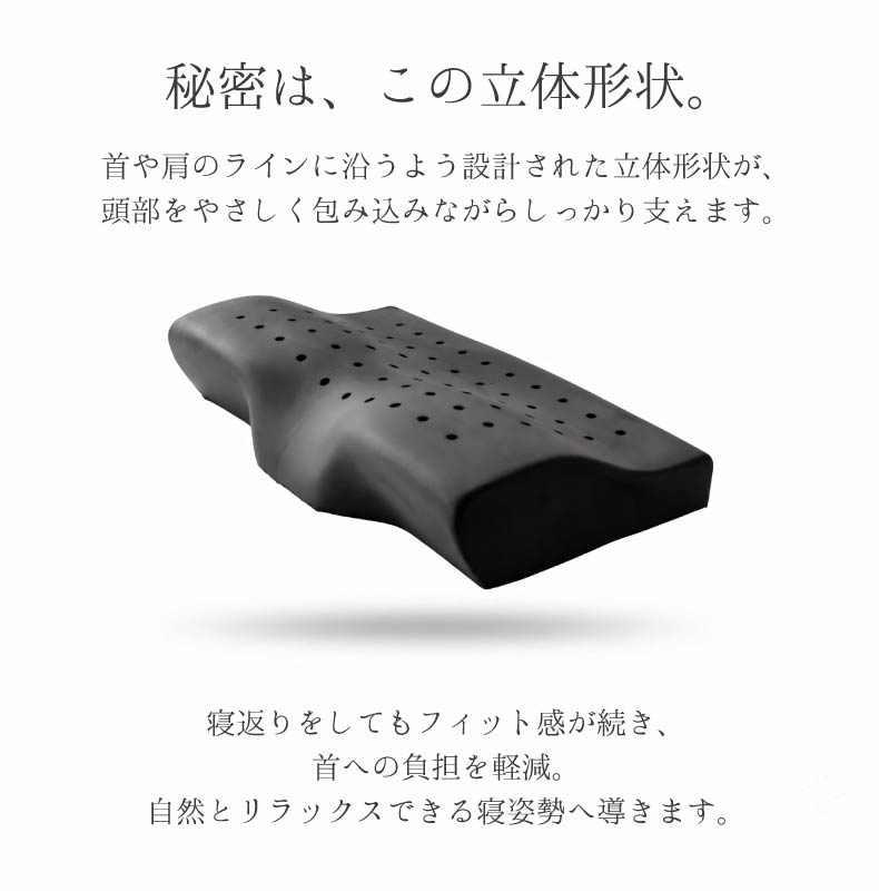 30x50 首肩にフィットする低反発まくらの機能