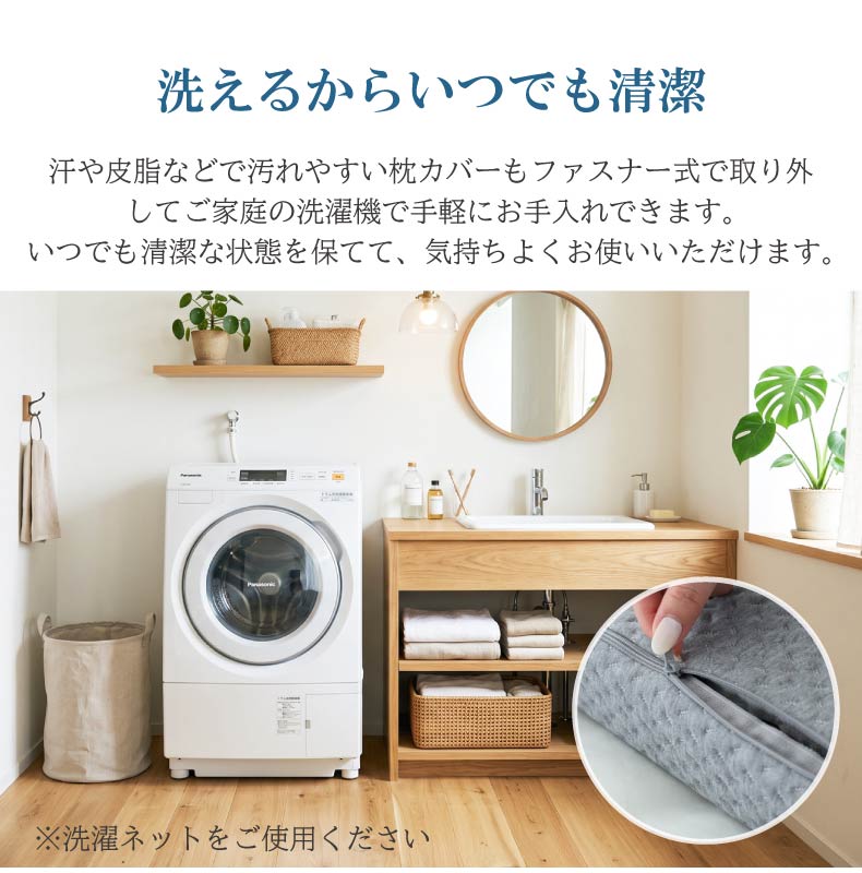 30x50 首肩にフィットする低反発まくらの機能