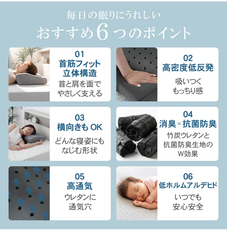 30x50 首肩にフィットする低反発まくらの機能