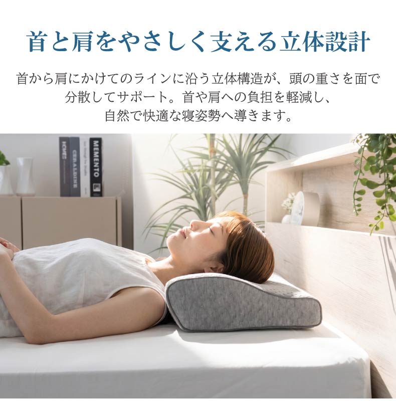 30x50 首肩にフィットする低反発まくらの機能