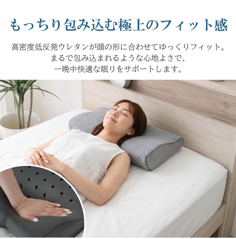 30x50 首肩にフィットする低反発まくらの機能