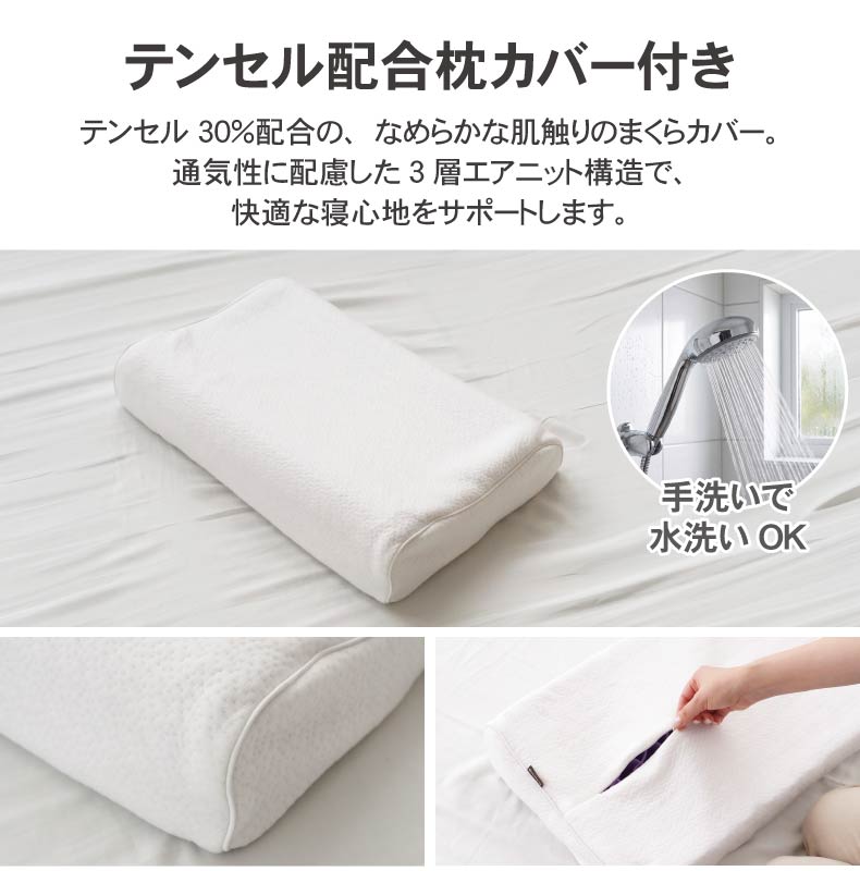 34x52 オーロラの眠りまくらの機能