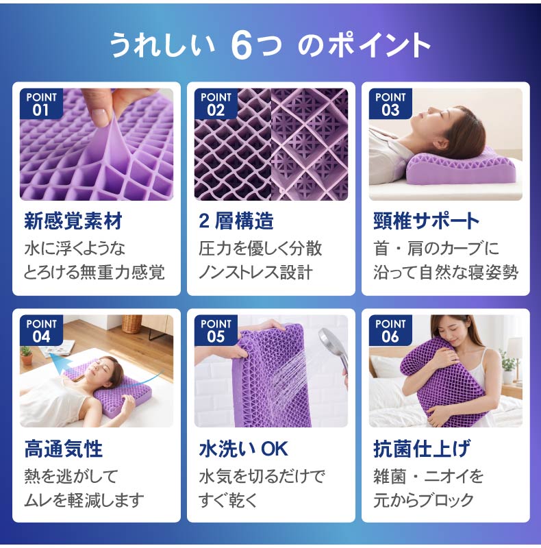 34x52 オーロラの眠りまくらの機能
