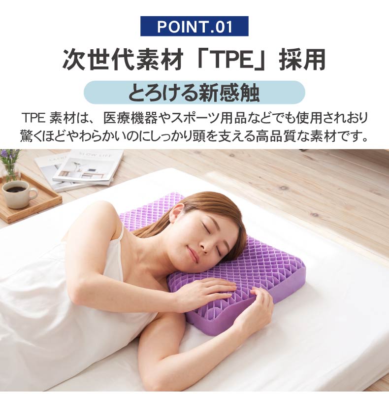 34x52 オーロラの眠りまくらの機能