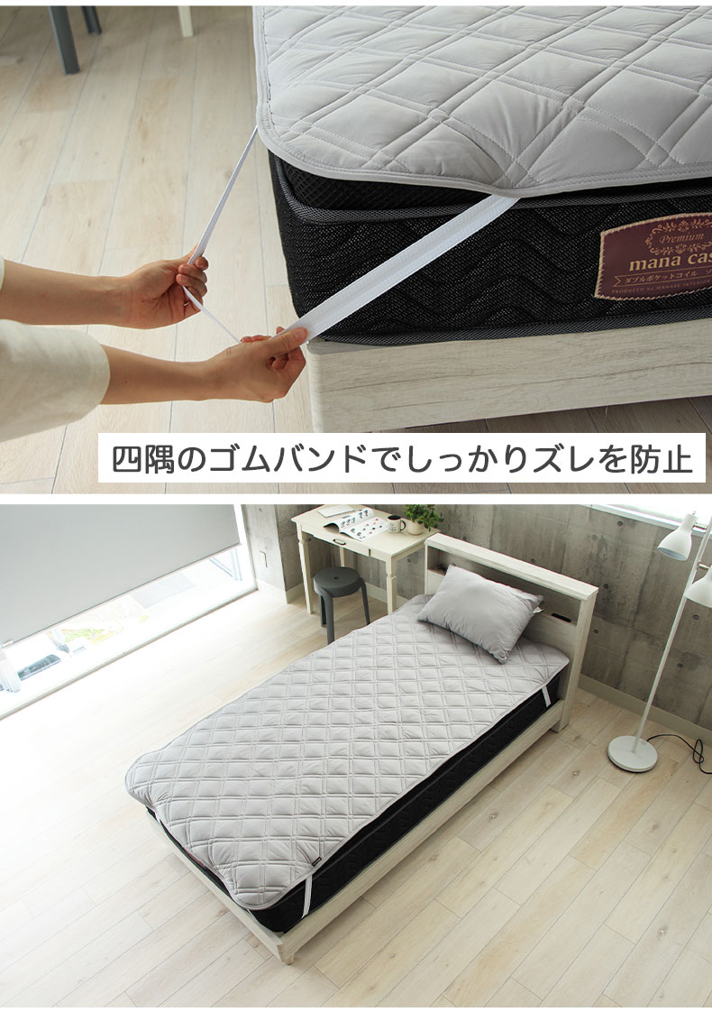 ベッドパッド ダニストの使用例
