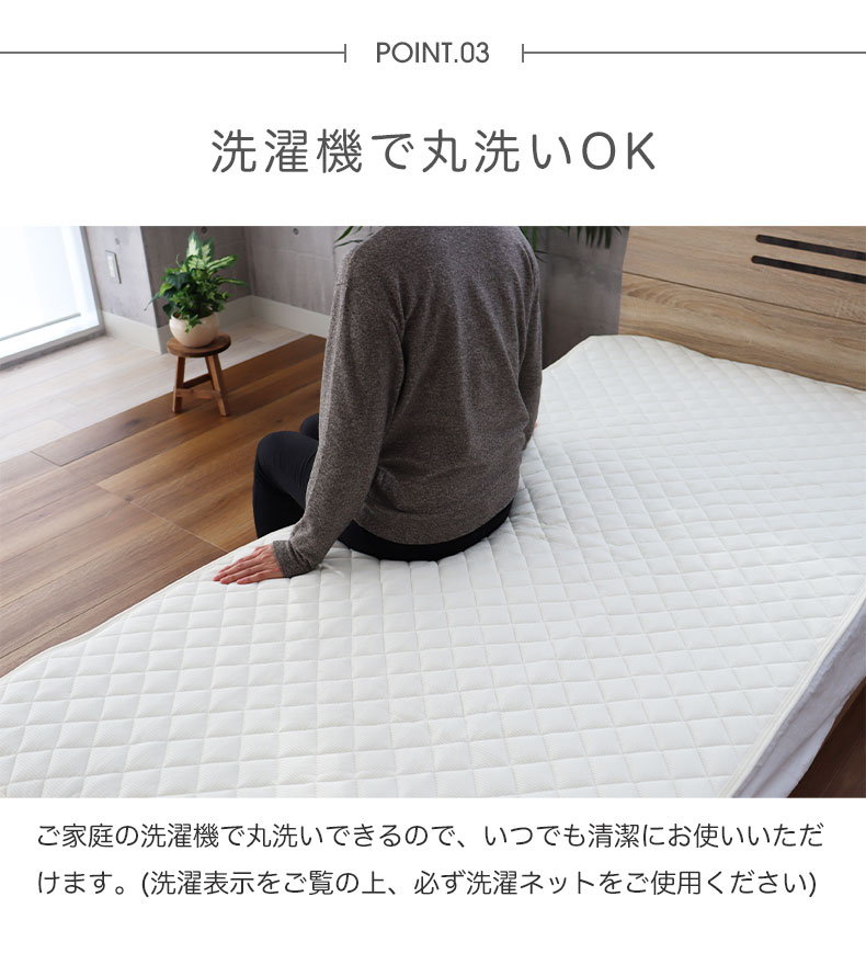吸水速乾ベッドパッドの機能